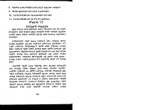 4ቱ_ወንጌሎች_2.pdf